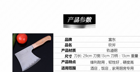 厂家直销斩切两用厨用砍斧 临沂厨房斩骨肉斧刀的品质与钢材解析