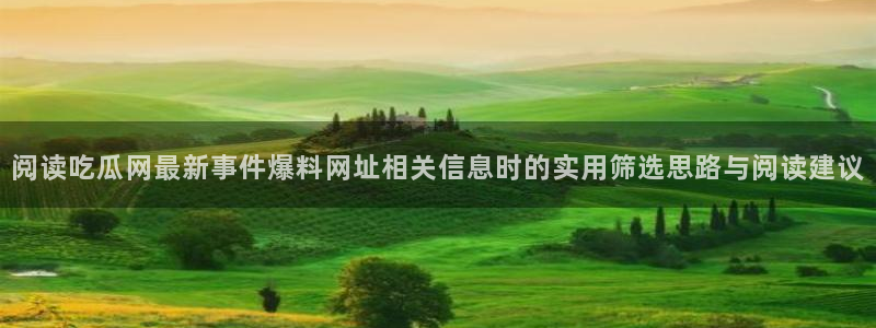 黑料吃瓜在线
